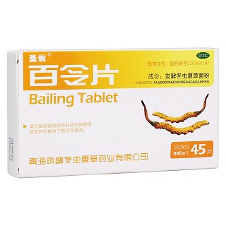 百令片(圣傲)