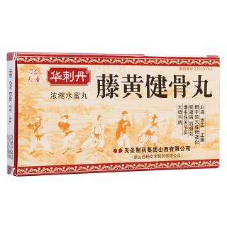 藤黄健骨丸(华刺丹)