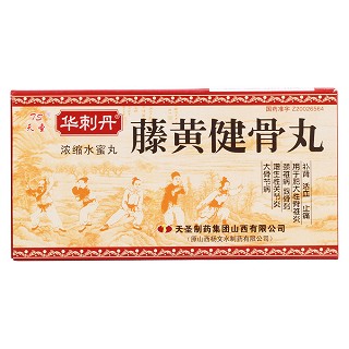 藤黄健骨丸价格