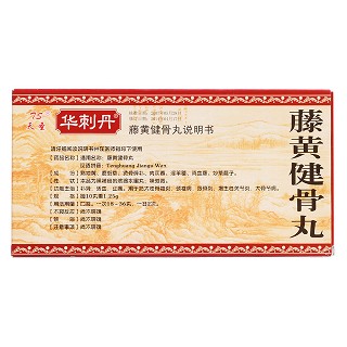 藤黄健骨丸(华刺丹)