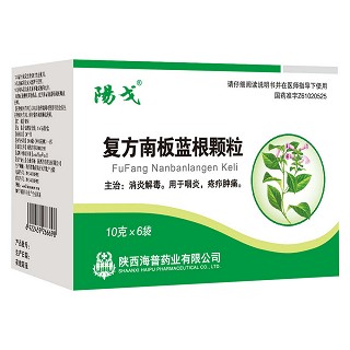 复方南板蓝根颗粒(海普)
