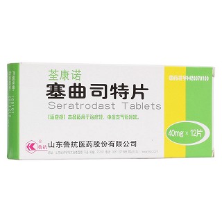 塞曲司特片(荃康诺)