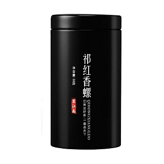 茗江南 祁红香螺(歙裕兴)