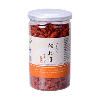 津和枸杞子(亿源)