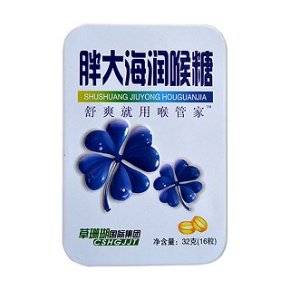 喉管家胖大海润喉糖(利是堂)