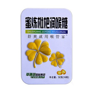 喉管家蜜炼枇杷润喉糖(利是堂)
