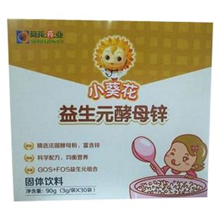 小葵花益生元酵母锌(津琪)