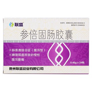 参倍固肠胶囊价格