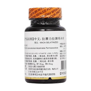 拉摩力拉牌玛卡片体验装( 0.84g*60s)