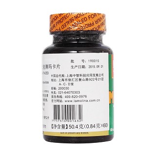 拉摩力拉牌玛卡片体验装功效作用厂家