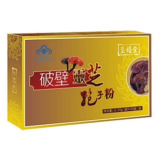 至樽堂破壁灵芝孢子粉(安泰正信)
