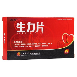 生力片(虎阳)