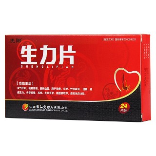 生力片价格