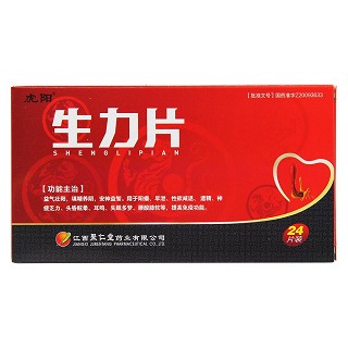 生力片功效作用厂家