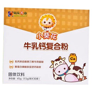 小葵花儿童牛乳钙复合粉(津琪)