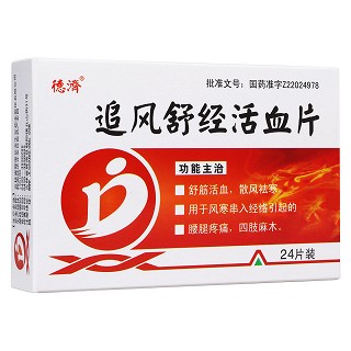 追风舒经活血片(辉南长龙生化)