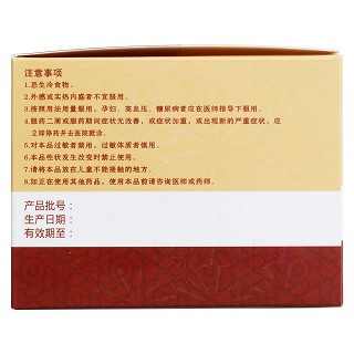 杜仲补腰合剂(益元)