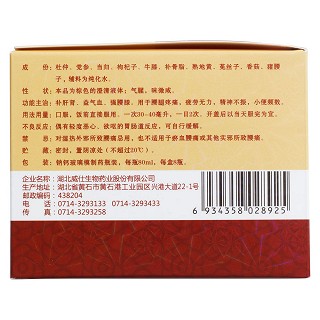杜仲补腰合剂(80ml*8瓶)