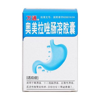 奥美拉唑肠溶胶囊价格