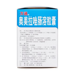 奥美拉唑肠溶胶囊(20mg*16粒/盒)