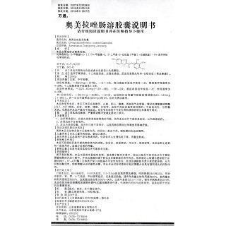 奥美拉唑肠溶胶囊功效作用厂家