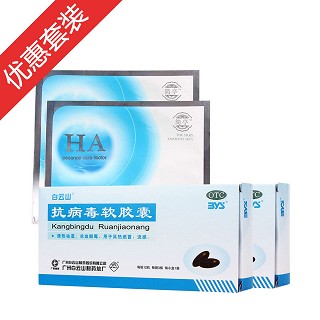 新人礼包套装(白云山)