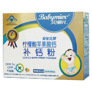 贝蜜儿牌柠檬酸苹果酸钙补钙粉(鑫福来)