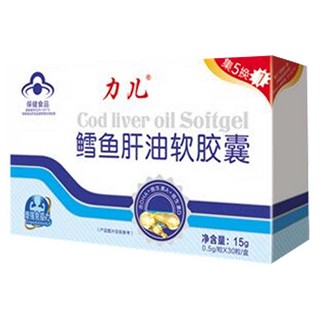 力儿鳕鱼肝油软胶囊(闽族)