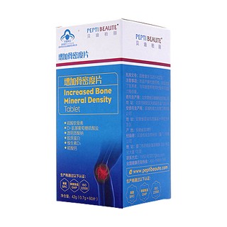 贝迪柏丽鼎维芬r增加骨密度片(柏维力)
