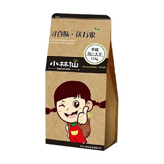 小林仙 和田大枣(志有山)