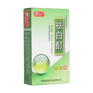 祛白酊(制斑素)