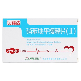 硝苯地平缓释片(Ⅱ)价格