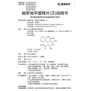 硝苯地平缓释片(Ⅱ)功效作用厂家