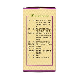 逍遥丸(天洋)