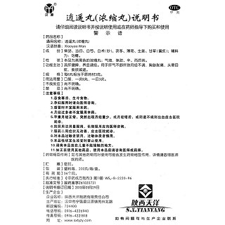 逍遥丸功效作用厂家