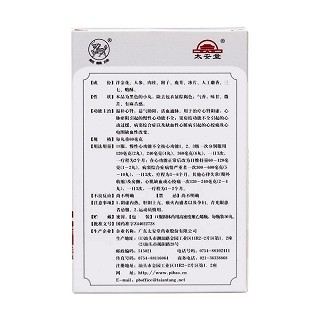 心宝丸(60mg*50丸*1瓶/盒)