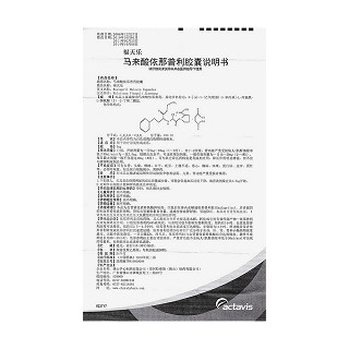 马来酸依那普利胶囊功效作用厂家