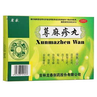 荨麻疹丸(龙泰)