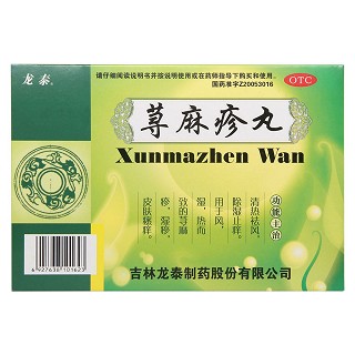 荨麻疹丸(龙泰)