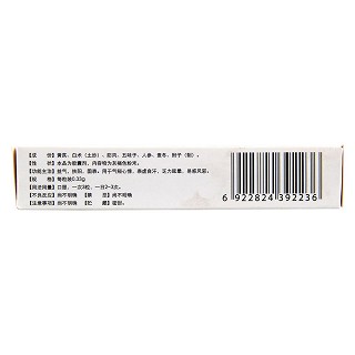 屏风生脉胶囊(0.33g*12s*2板)