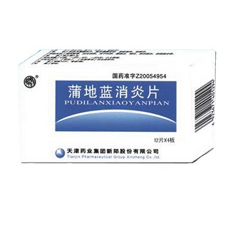 蒲地蓝消炎片(天津药业)