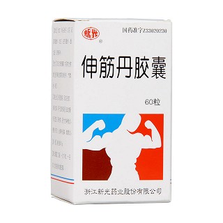 伸筋丹胶囊(新光)