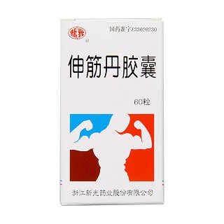 伸筋丹胶囊功效作用厂家