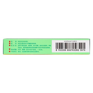 丙酸氯倍他索软膏(恩肤霜)