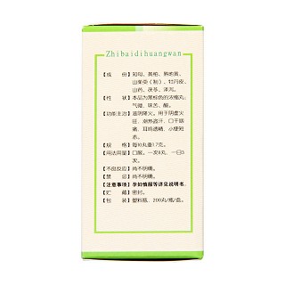 知柏地黄丸(200s)