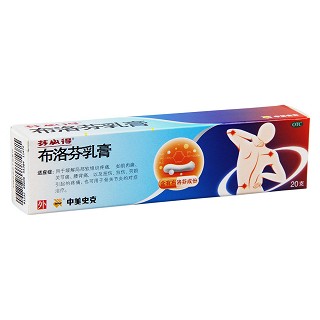 布洛芬乳膏(芬必得)