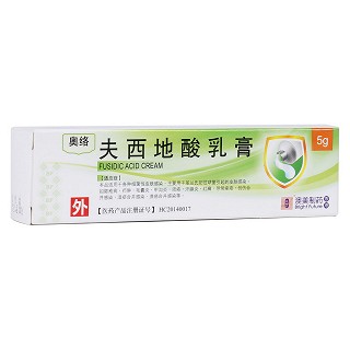 夫西地酸乳膏(奥络)