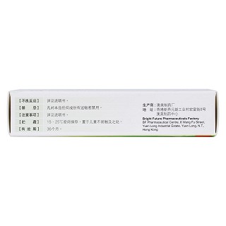 夫西地酸乳膏(5g(5g:0.1g) )