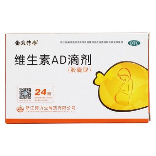 维生素ad滴剂价格