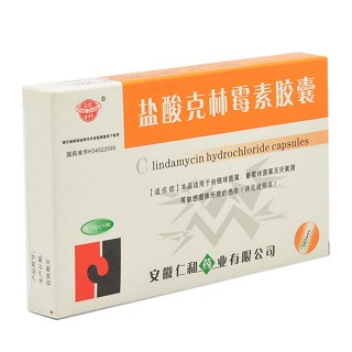 盐酸克林霉素胶囊(颍州)